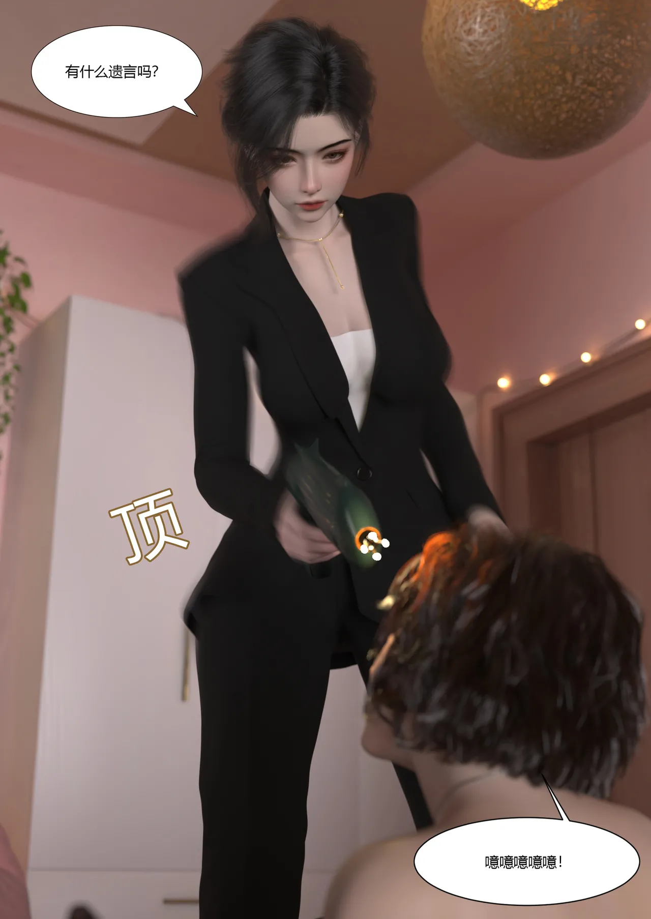 Manga Page 366