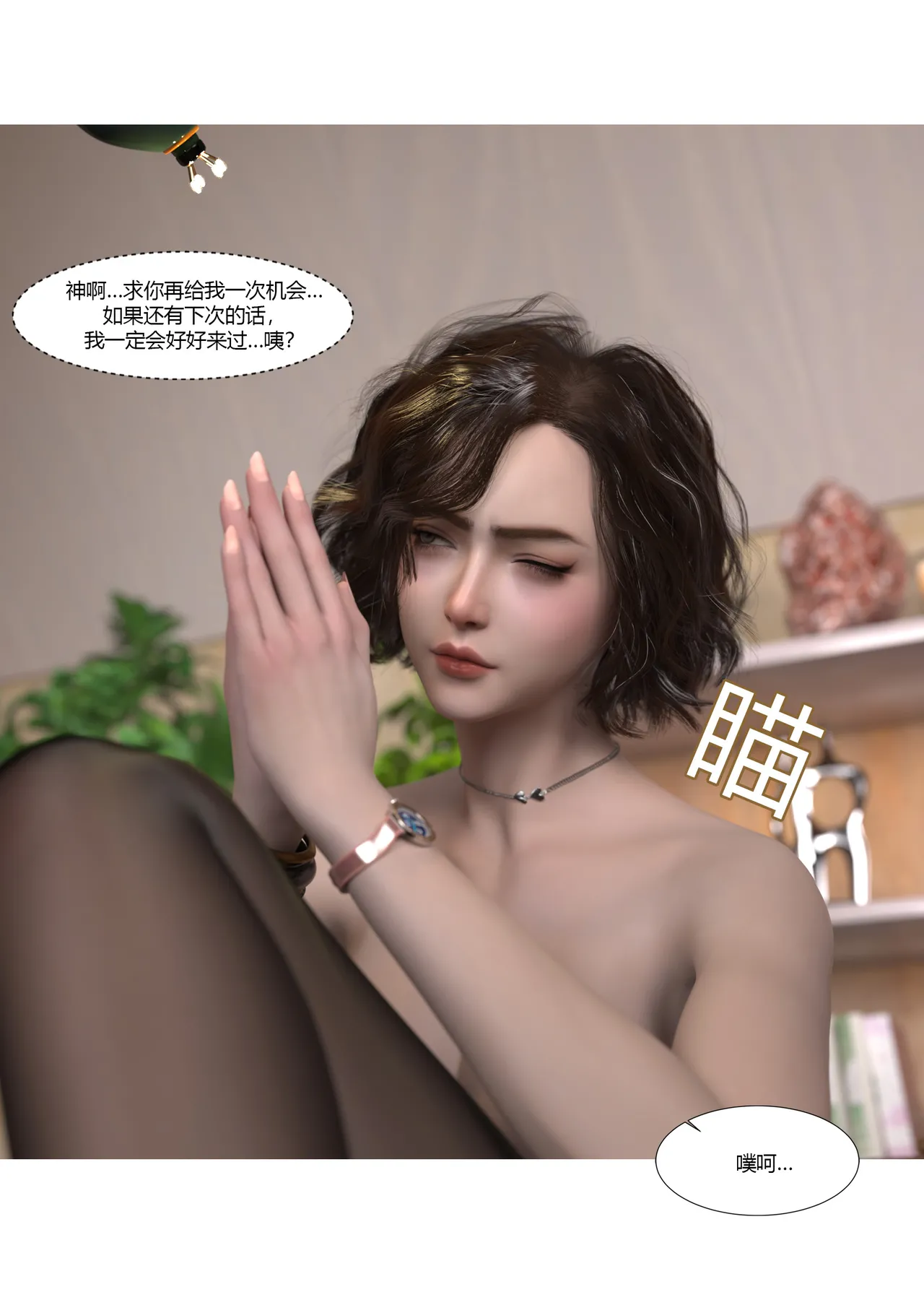 Manga Page 368