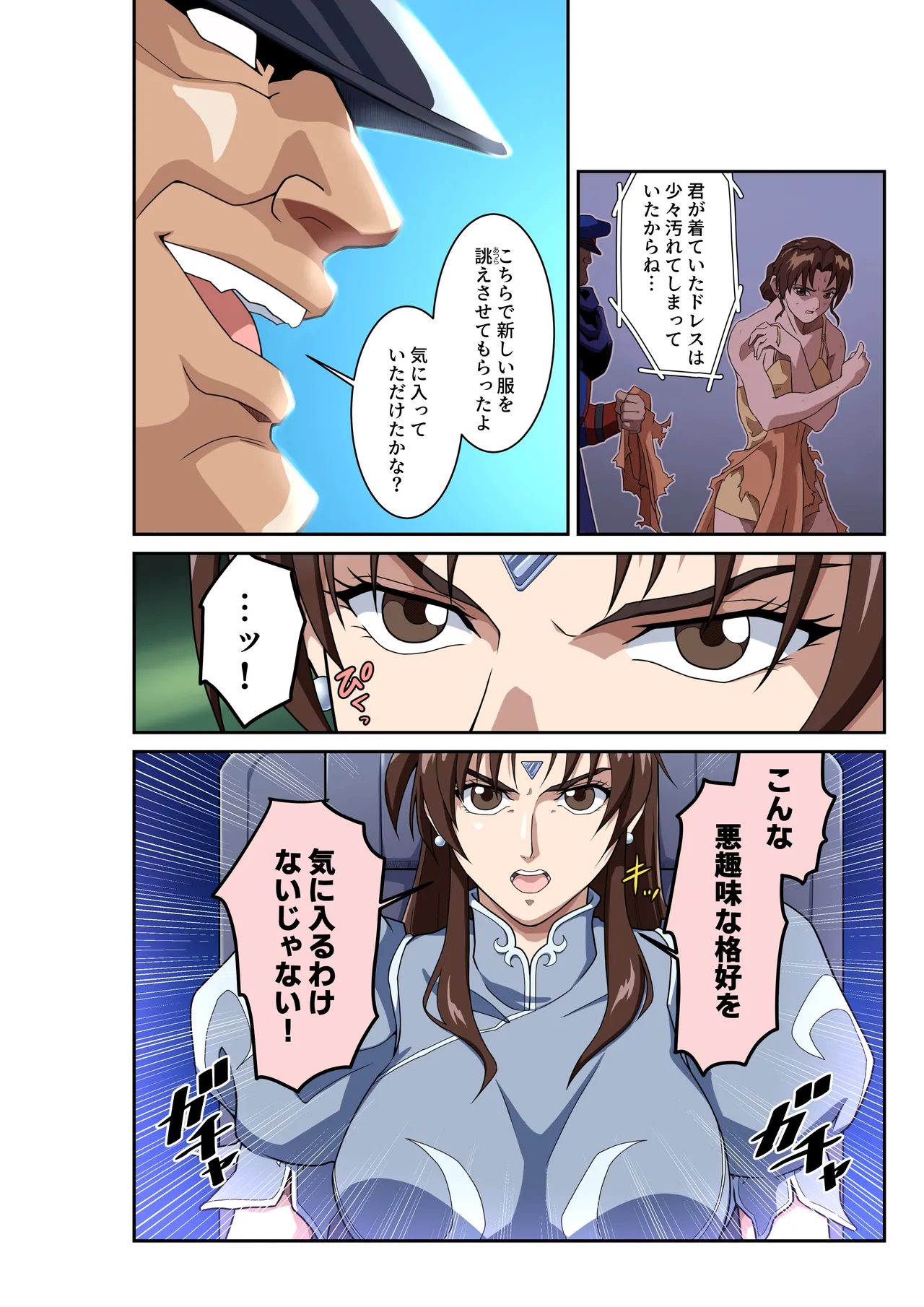 Manga Page 7