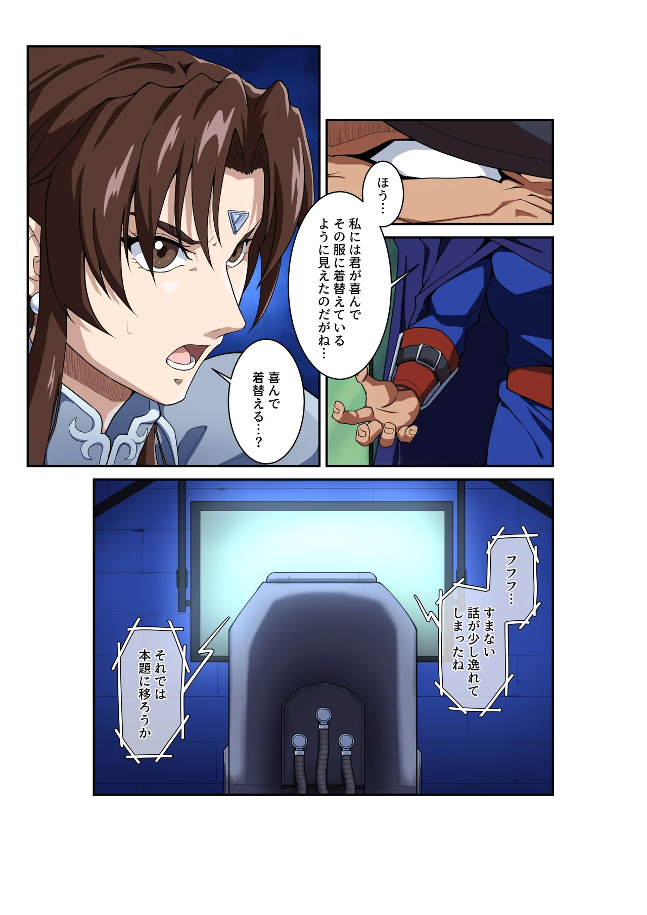 Manga Page 8