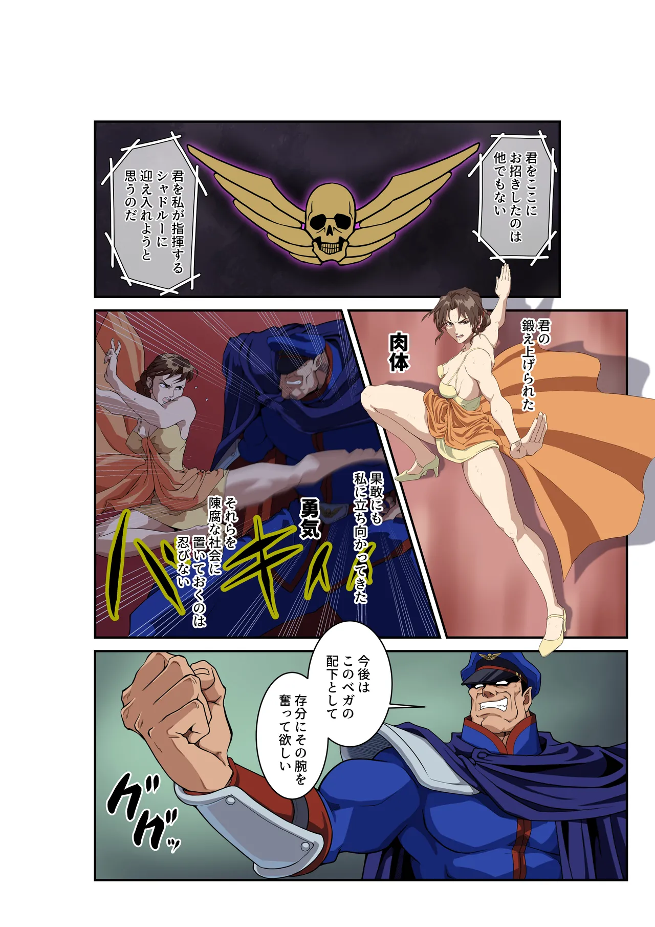 Manga Page 9