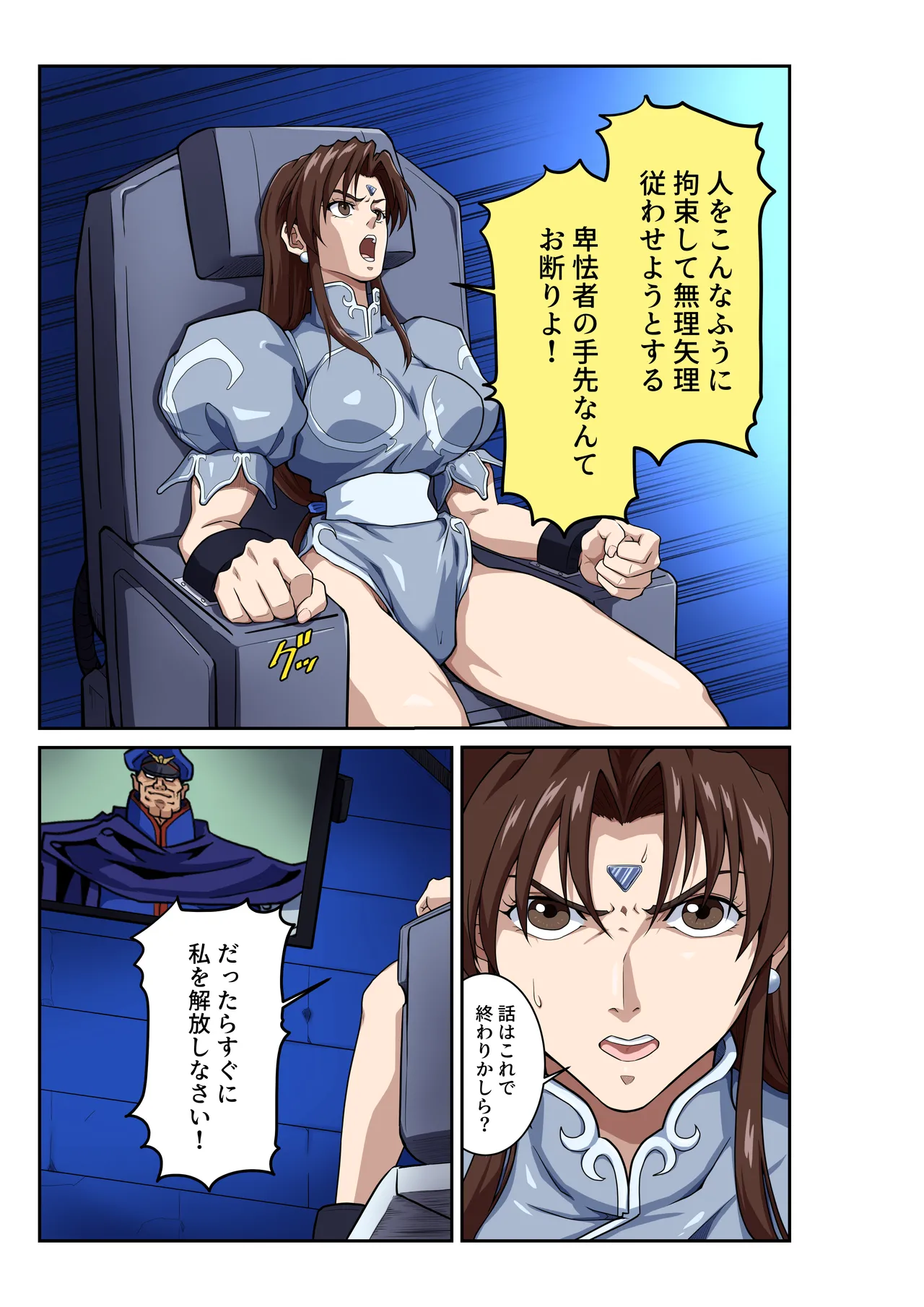 Manga Page 10