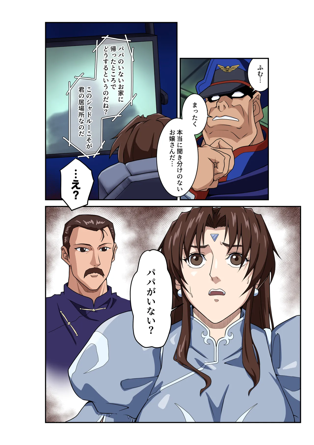 Manga Page 11