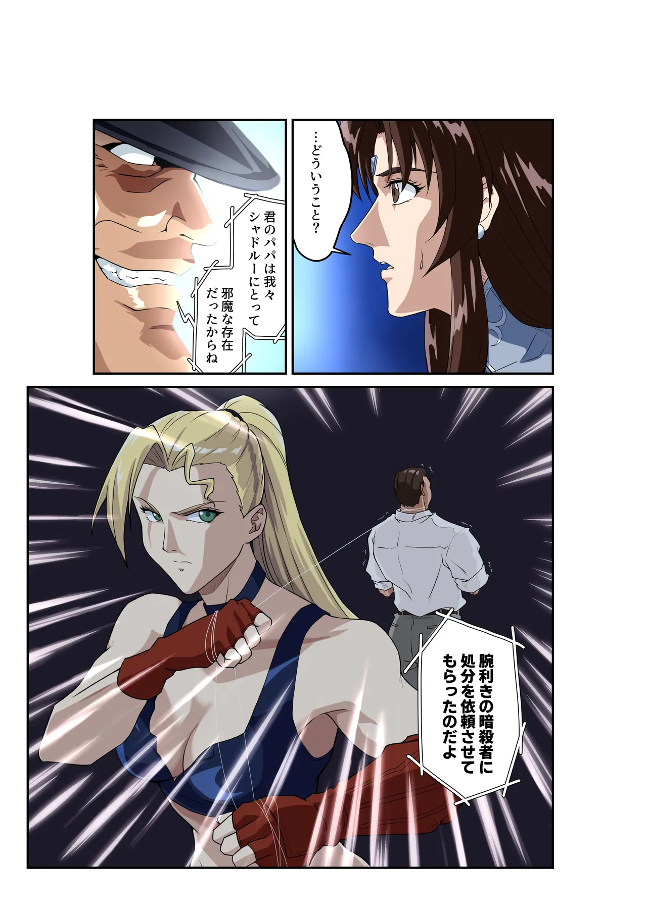 Manga Page 12