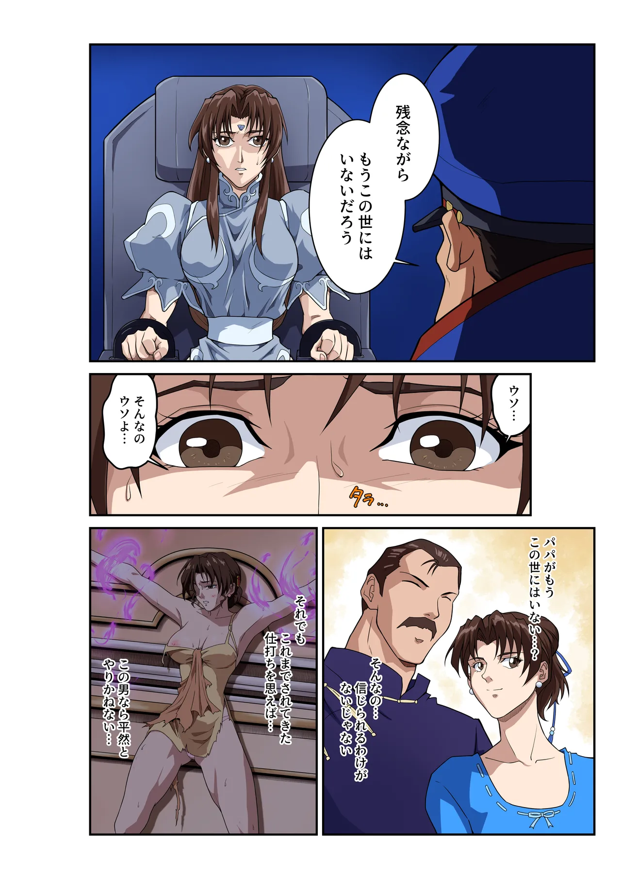 Manga Page 13