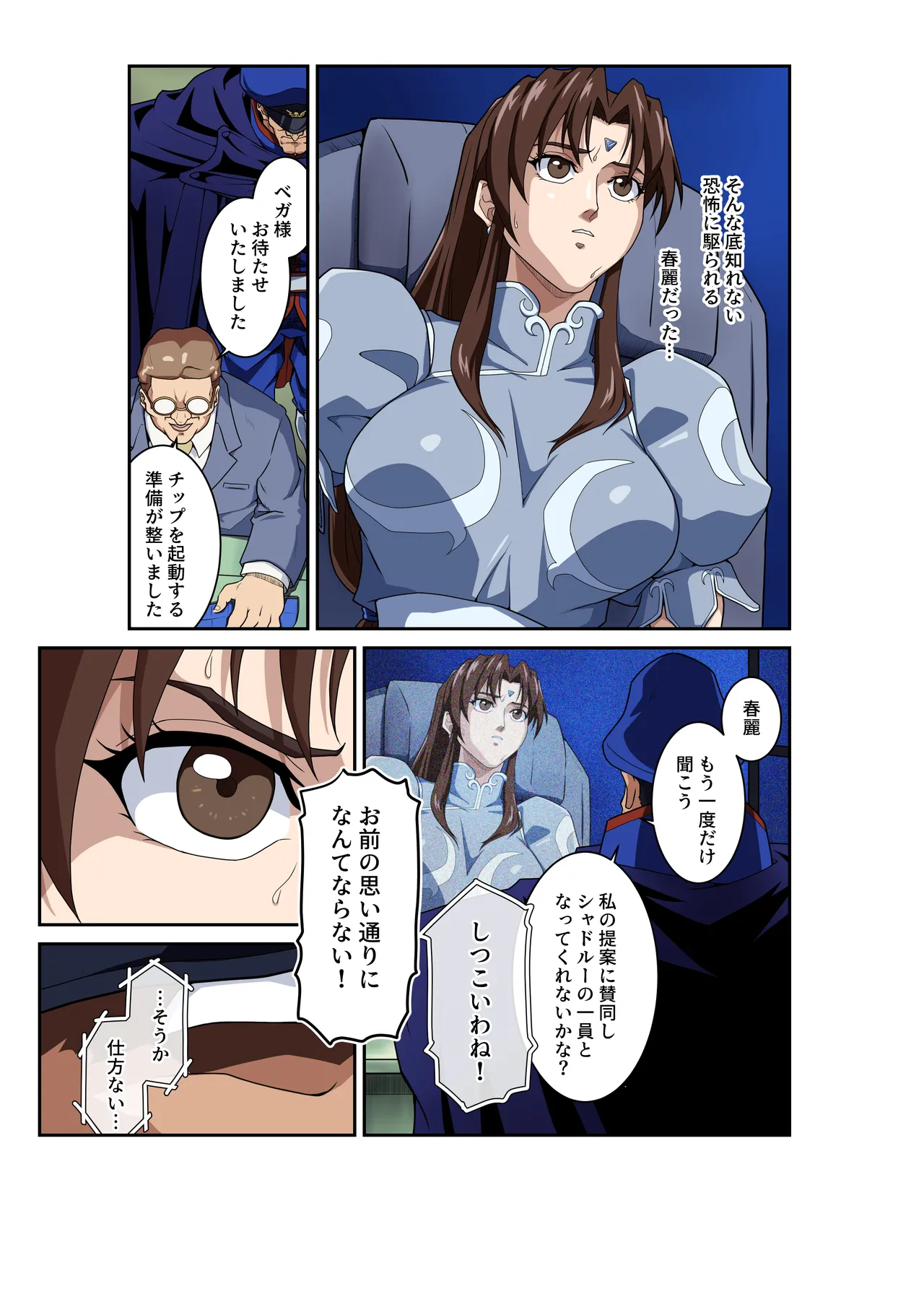 Manga Page 14