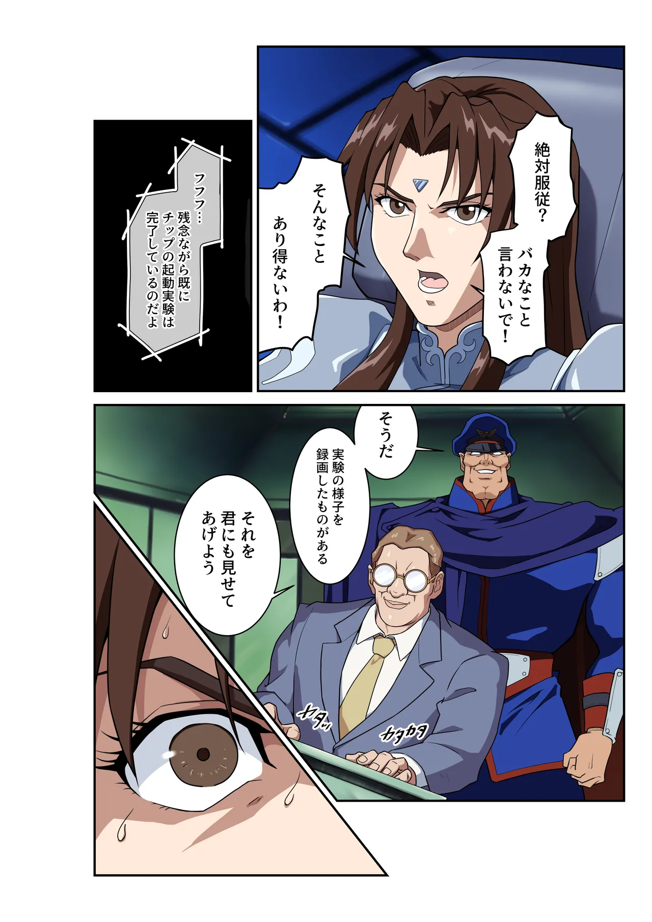 Manga Page 17