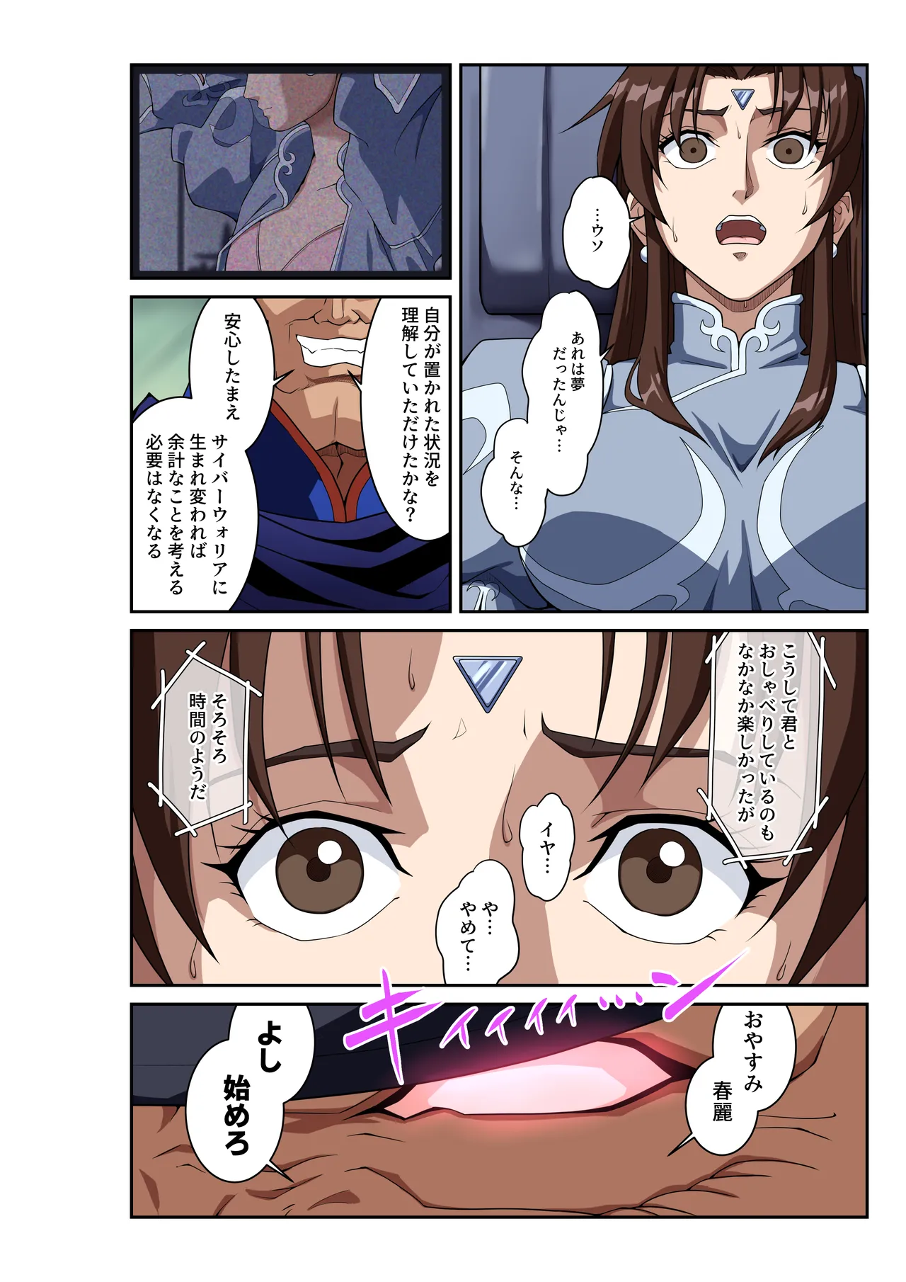 Manga Page 19