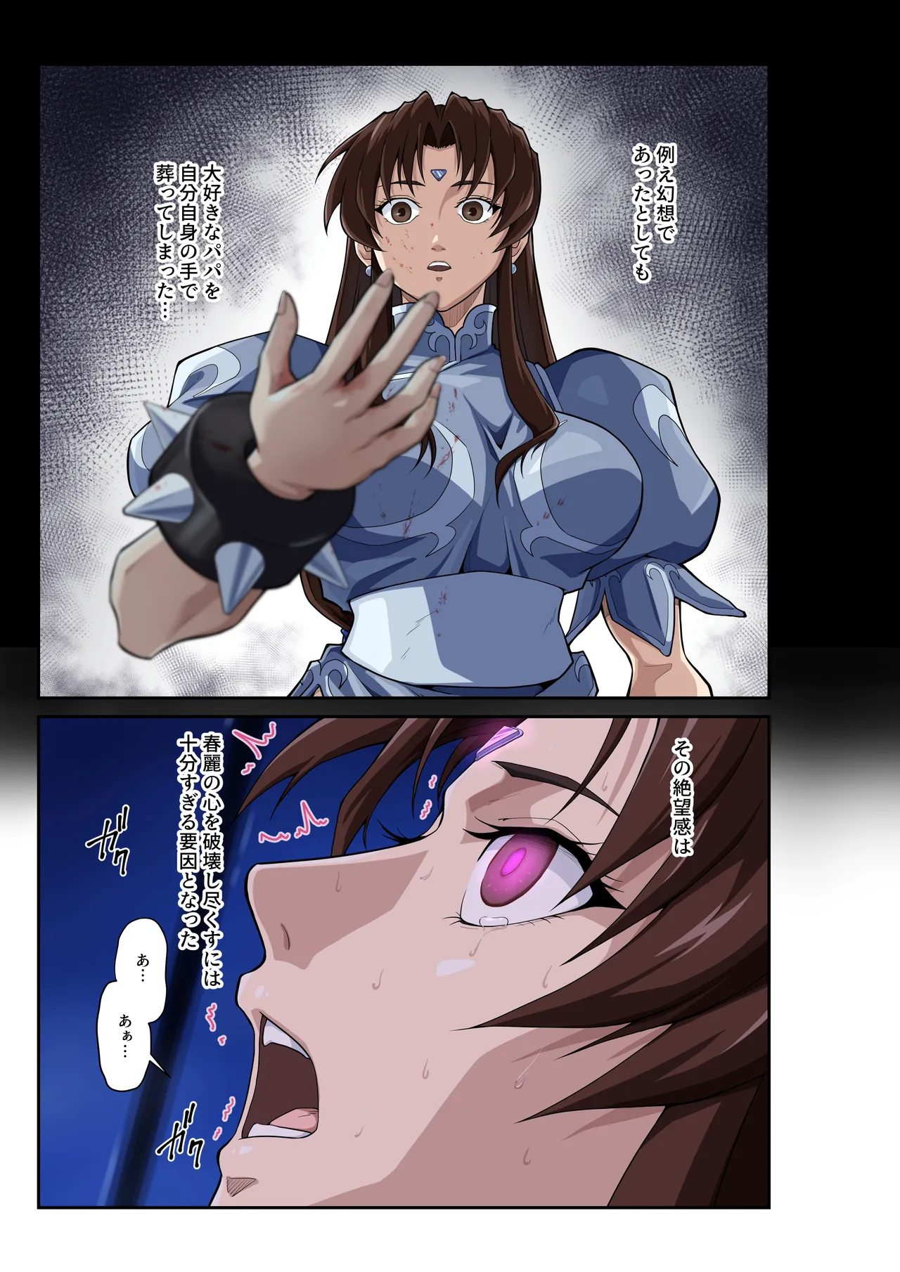 Manga Page 34