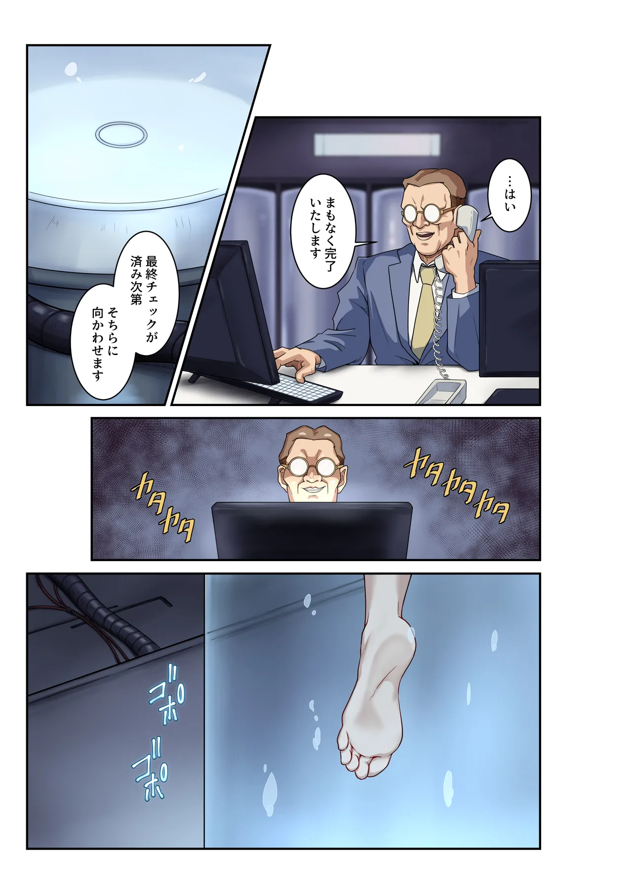 Manga Page 40