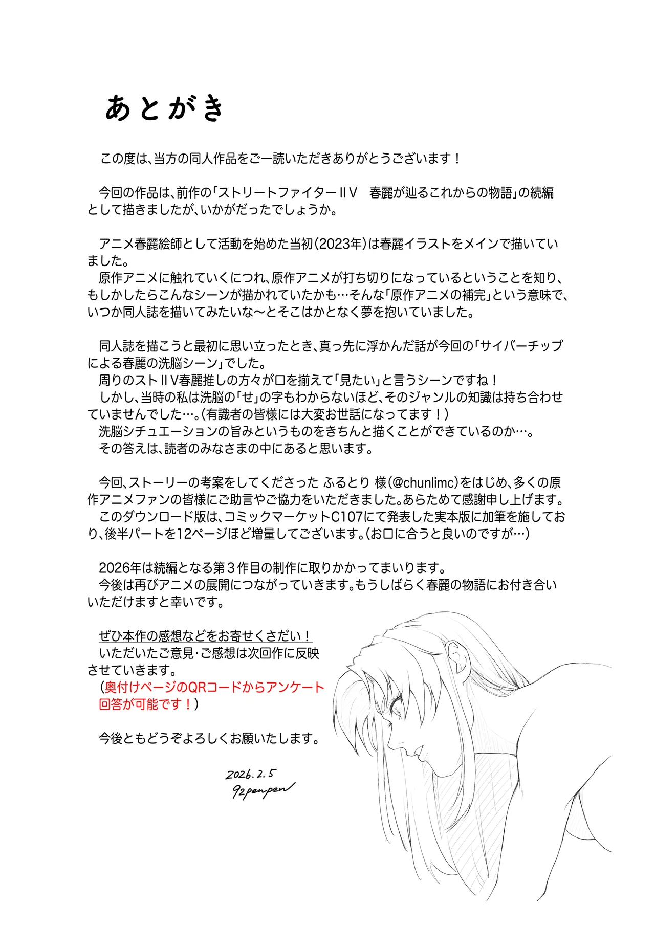 Manga Page 74