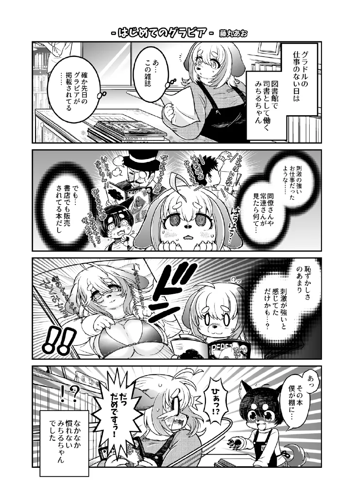 Manga Page 13