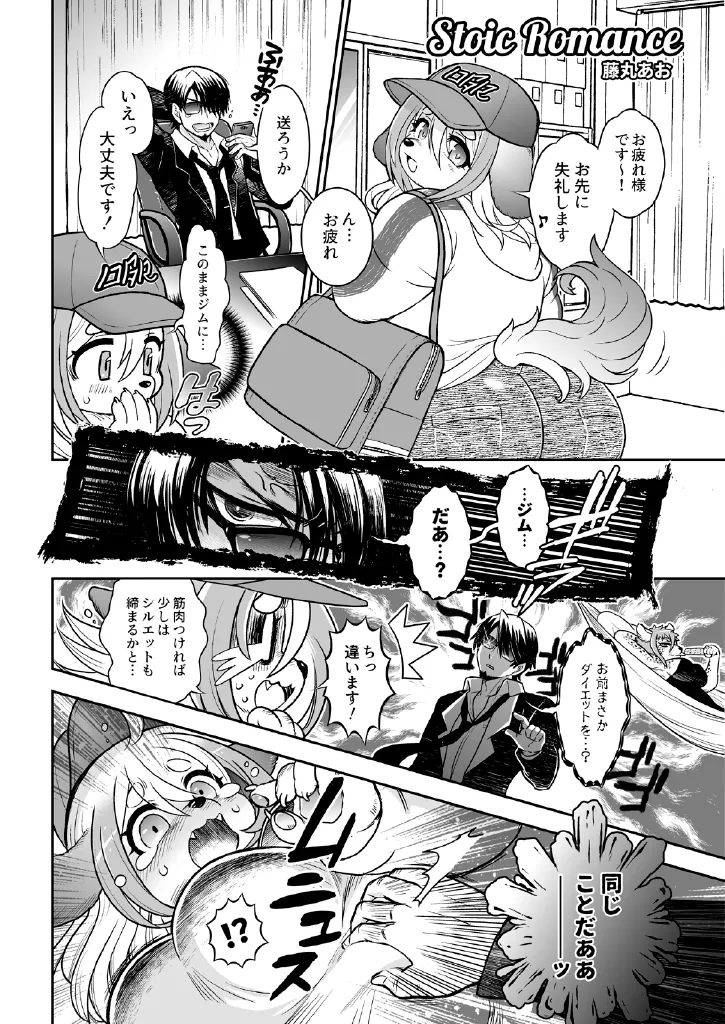Manga Page 14