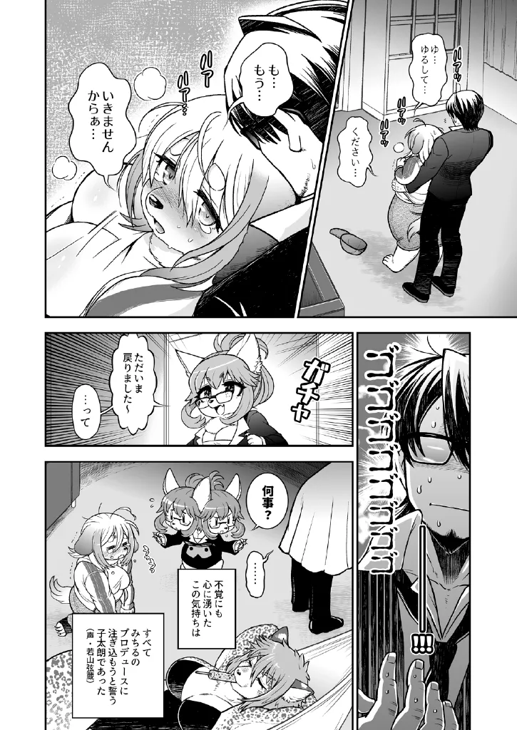 Manga Page 16