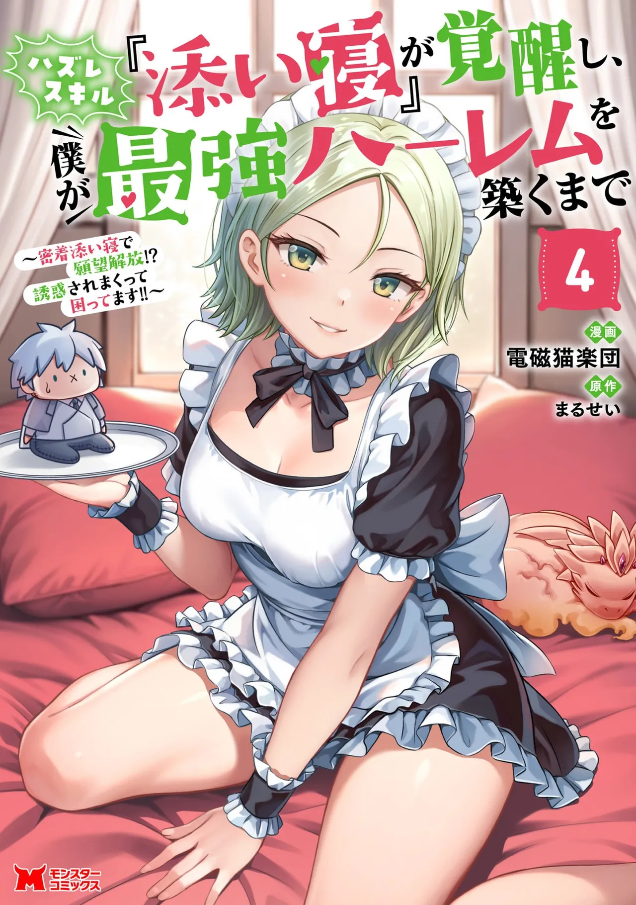 Manga Page 1