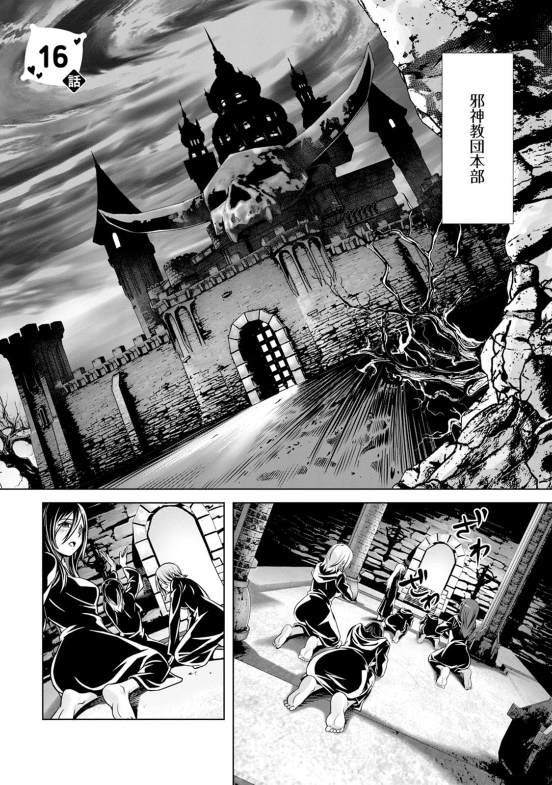 Manga Page 4