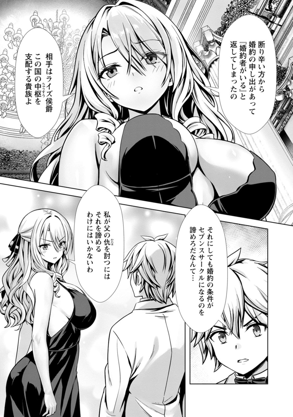Manga Page 11