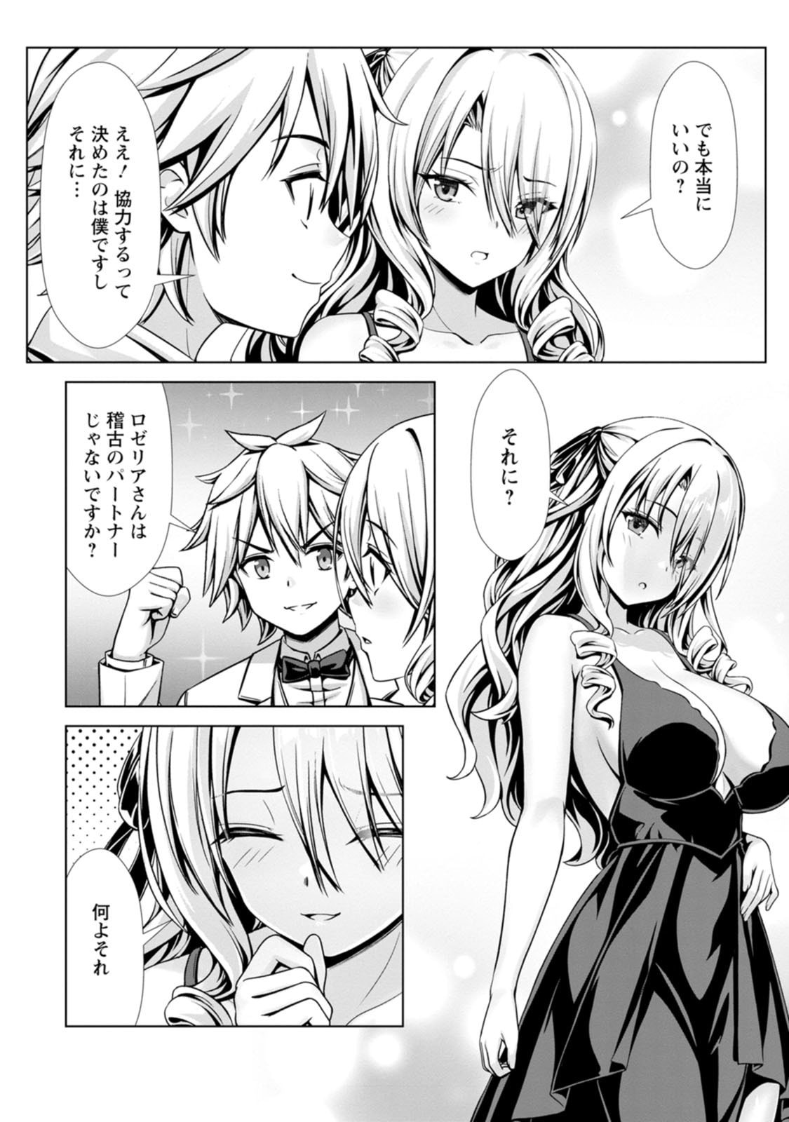 Manga Page 12