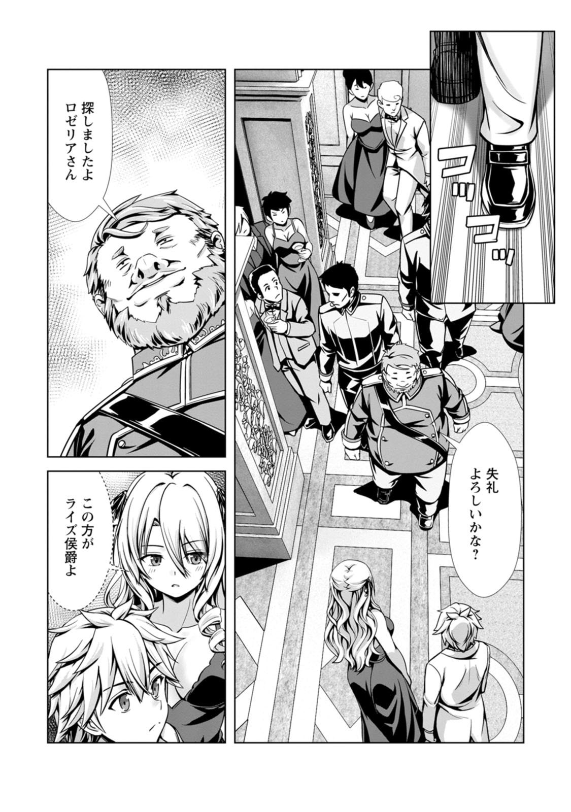 Manga Page 13