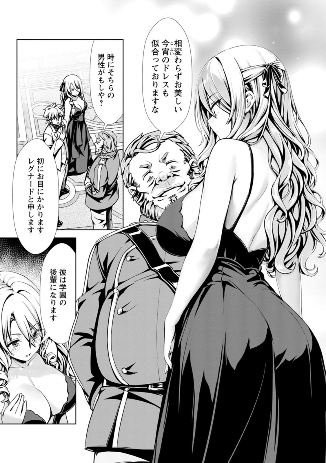 Manga Page 14