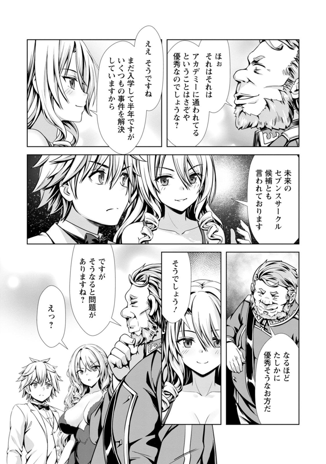 Manga Page 15