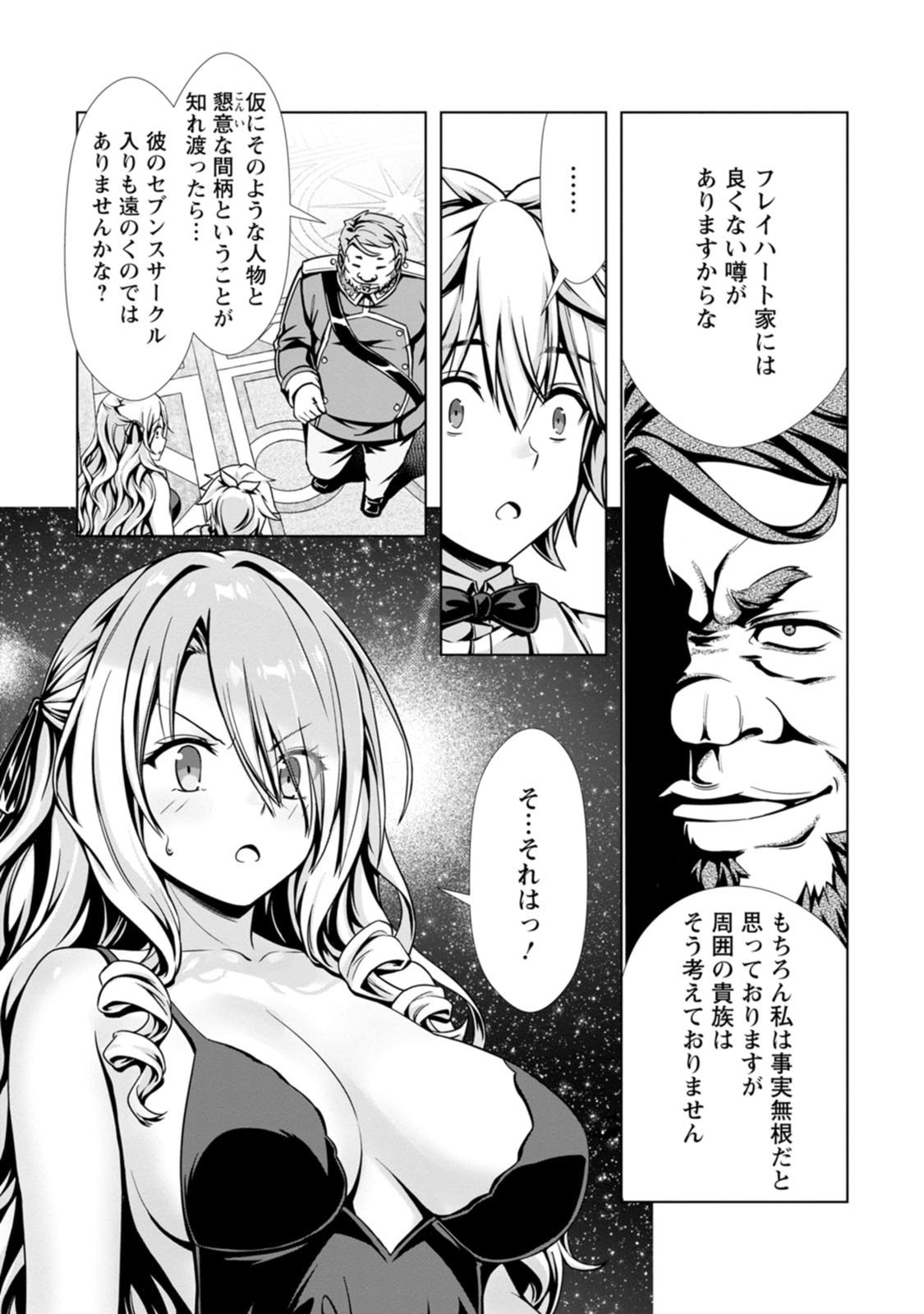 Manga Page 16