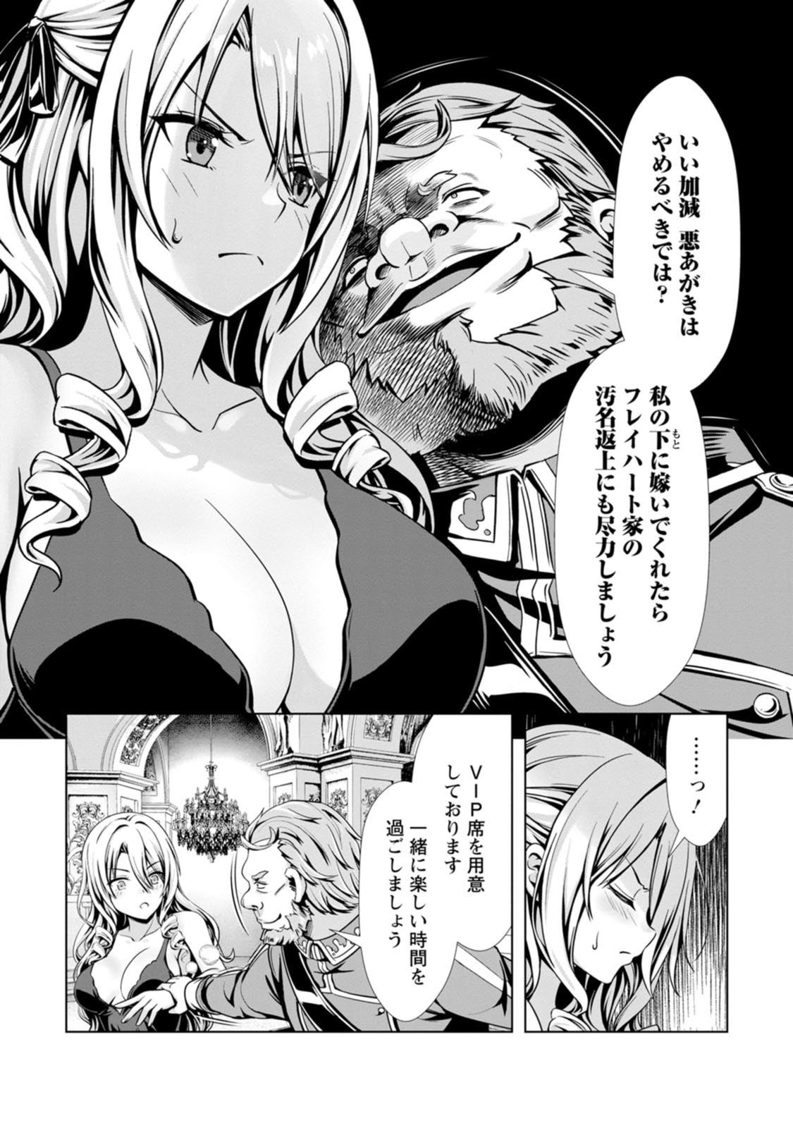 Manga Page 17