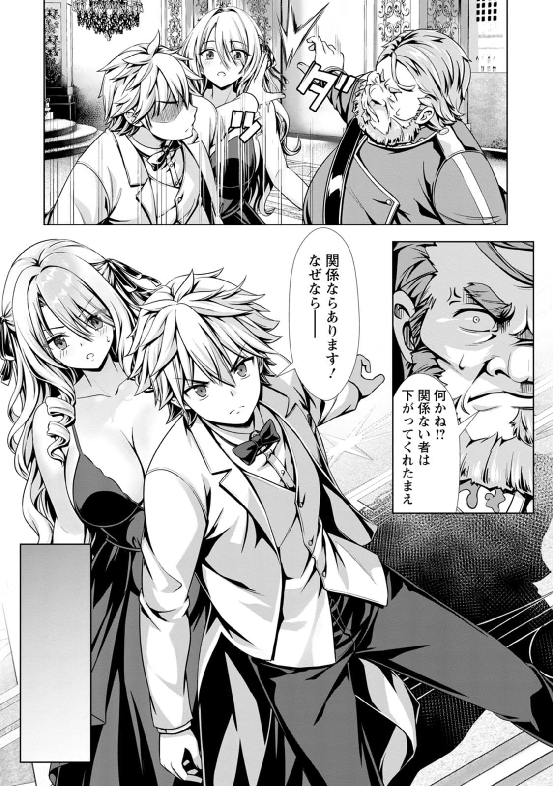 Manga Page 18