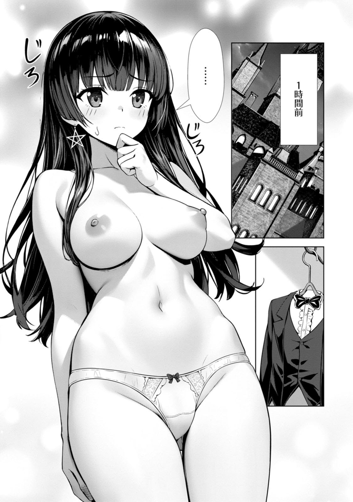 Manga Page 19
