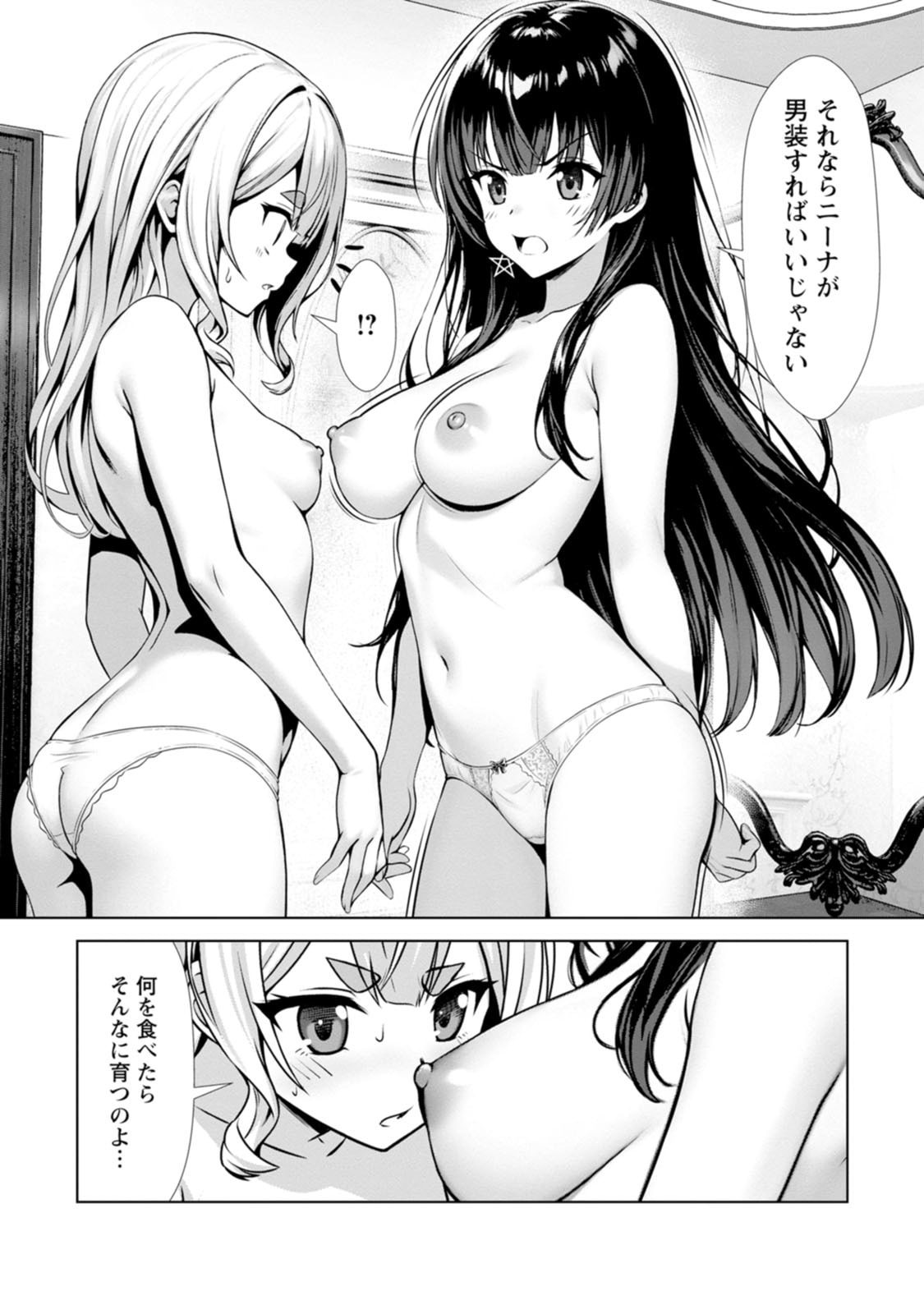 Manga Page 21