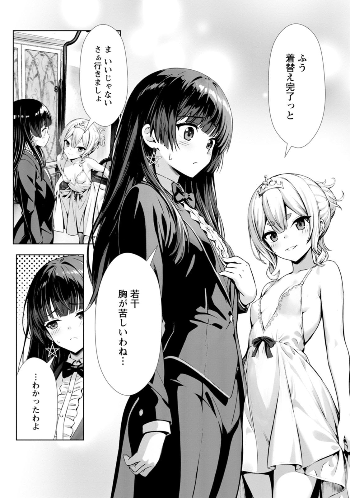 Manga Page 26