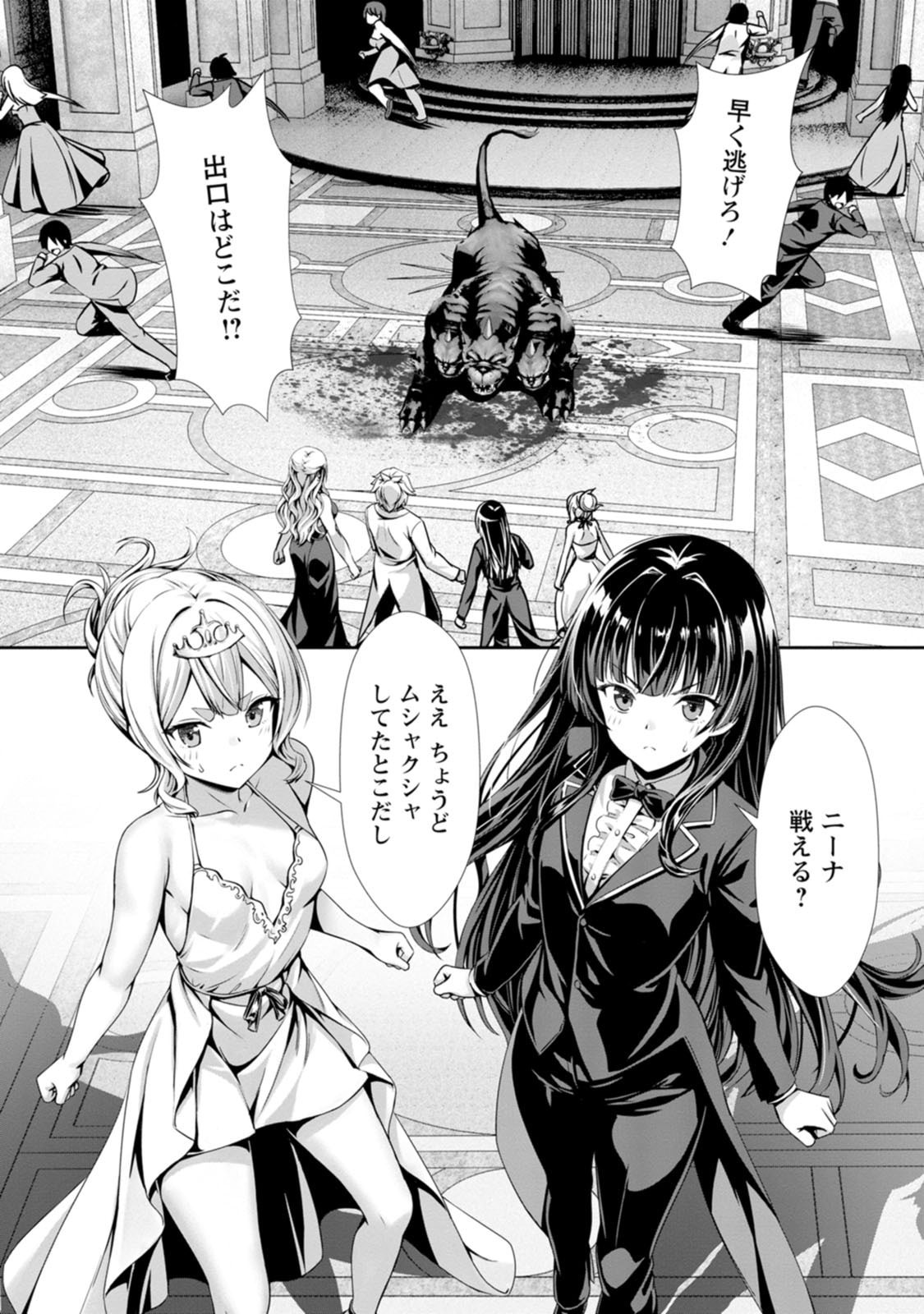 Manga Page 44