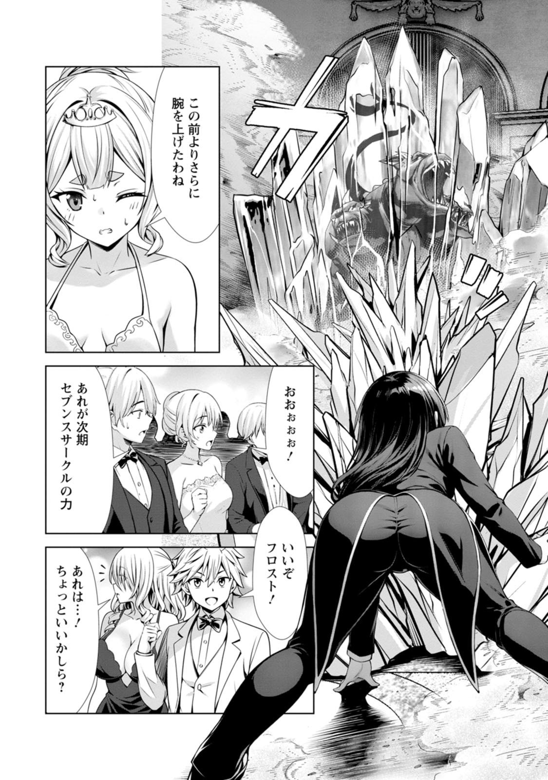 Manga Page 52