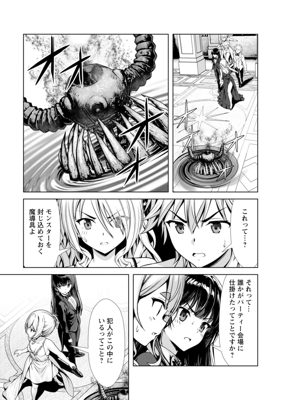Manga Page 53