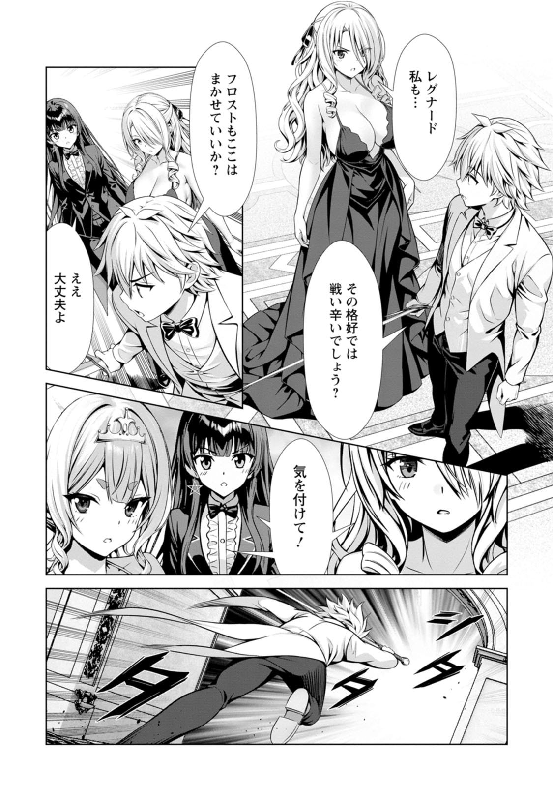 Manga Page 57
