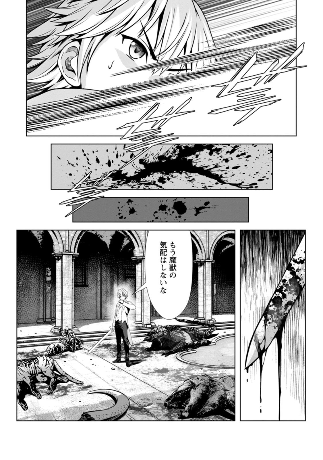 Manga Page 61