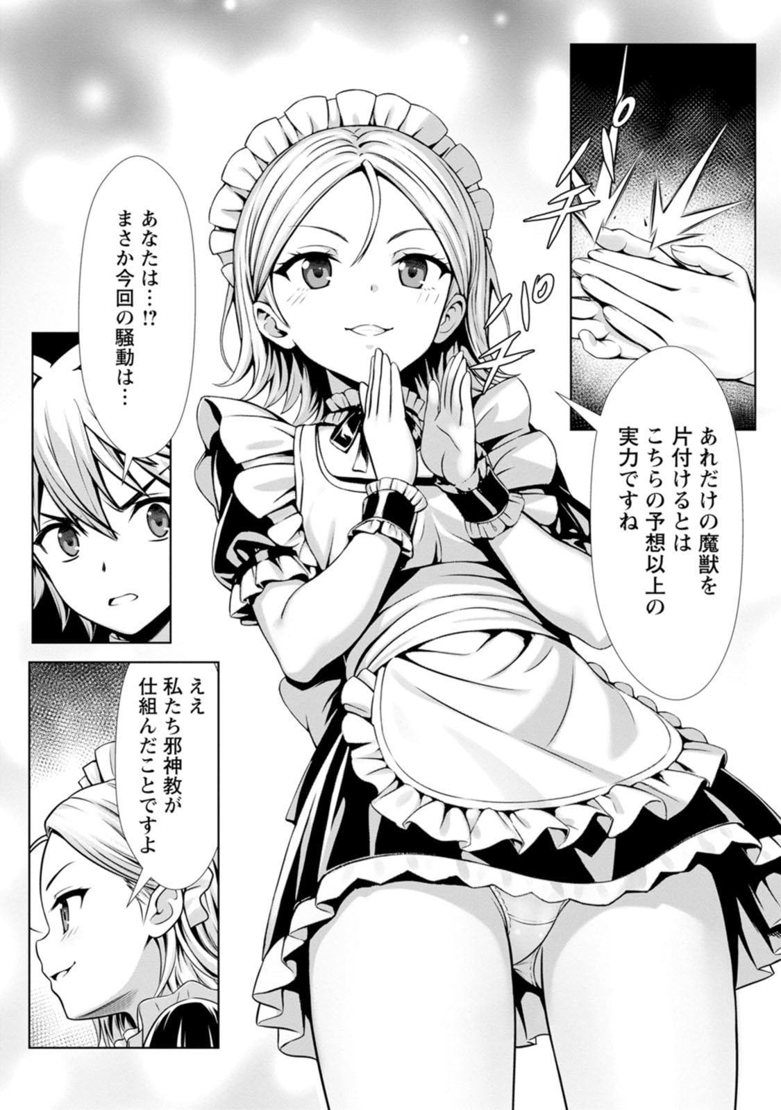 Manga Page 62