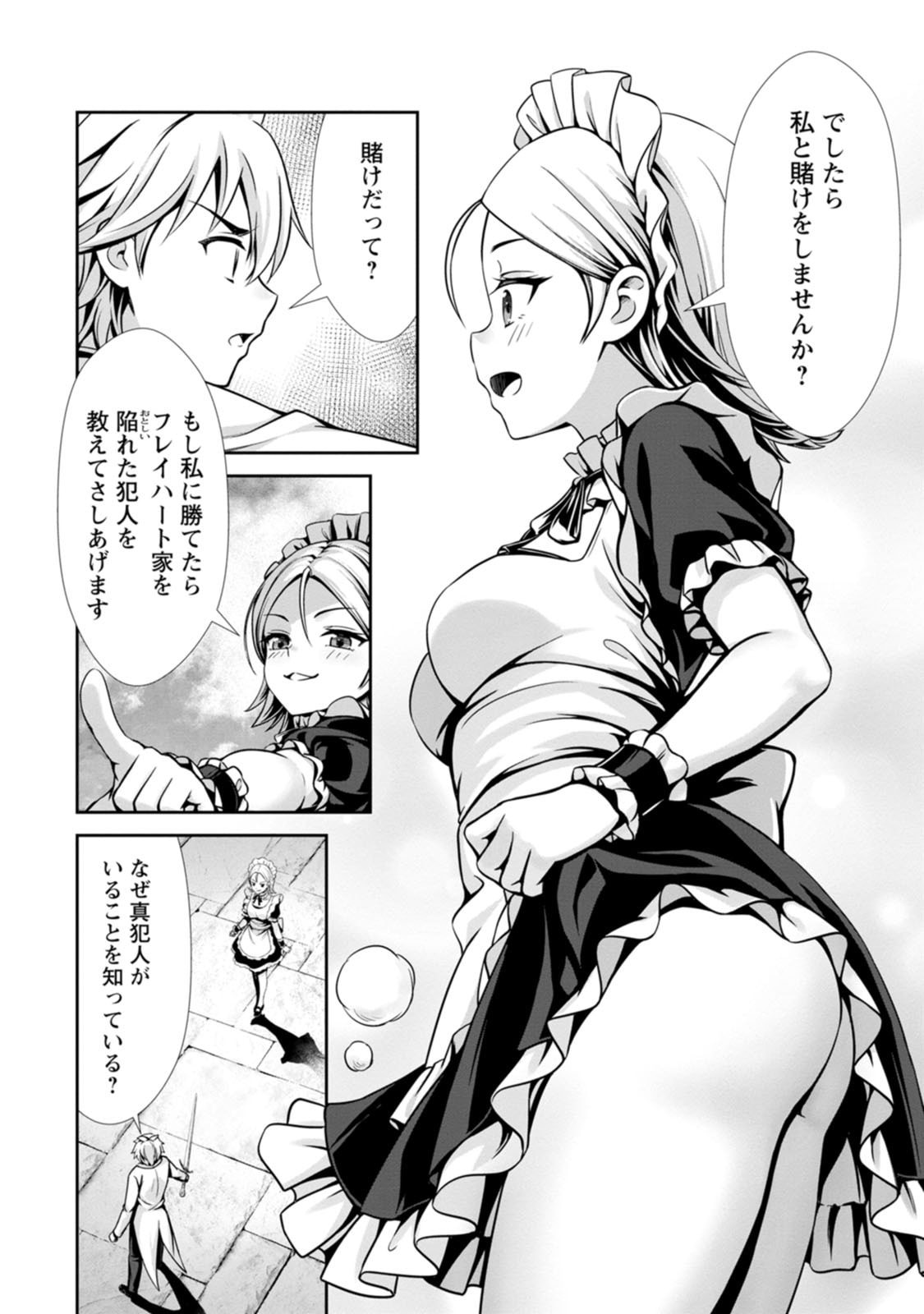 Manga Page 71