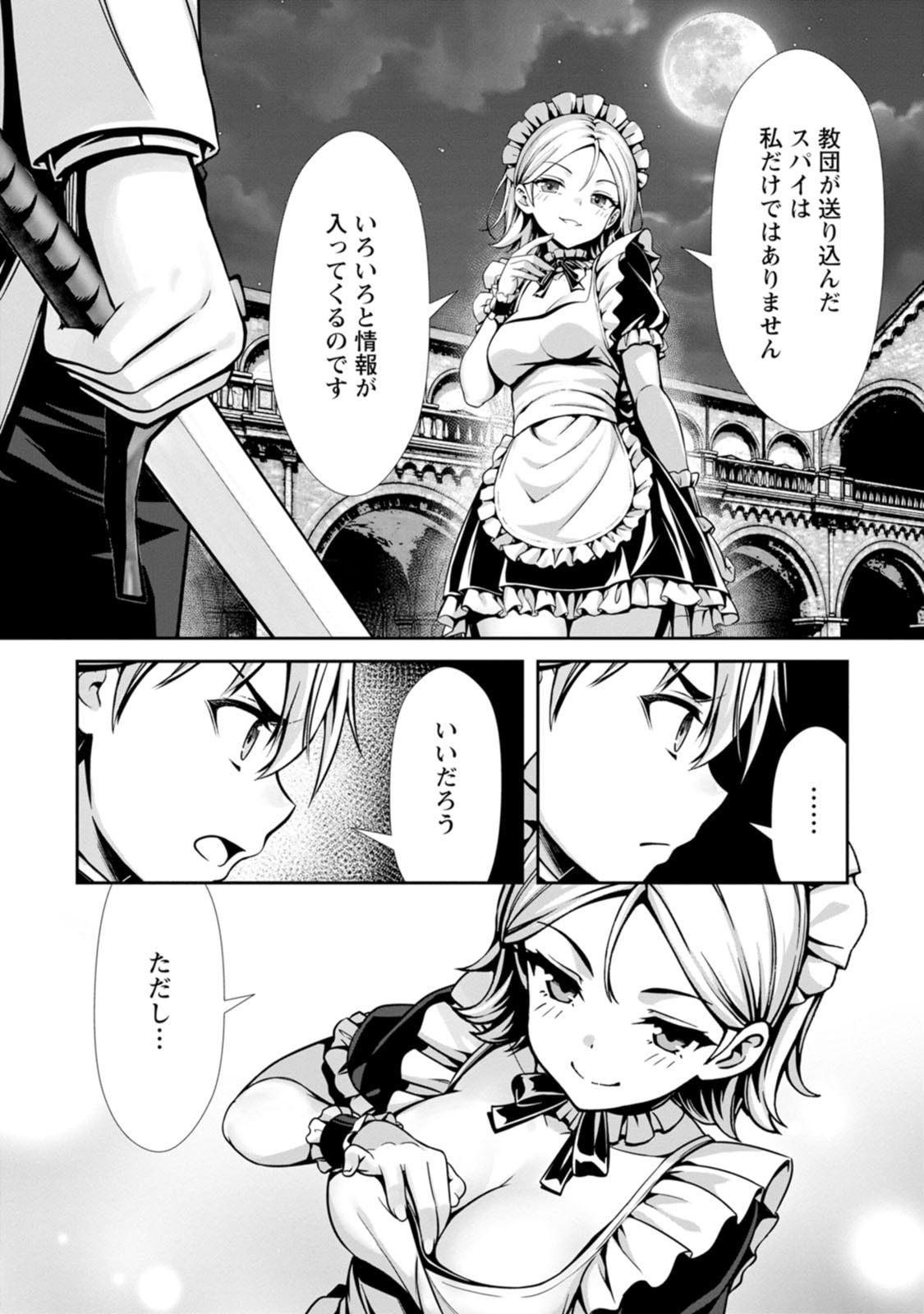 Manga Page 72