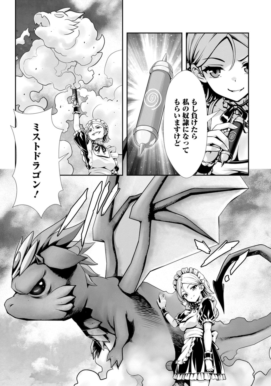 Manga Page 73