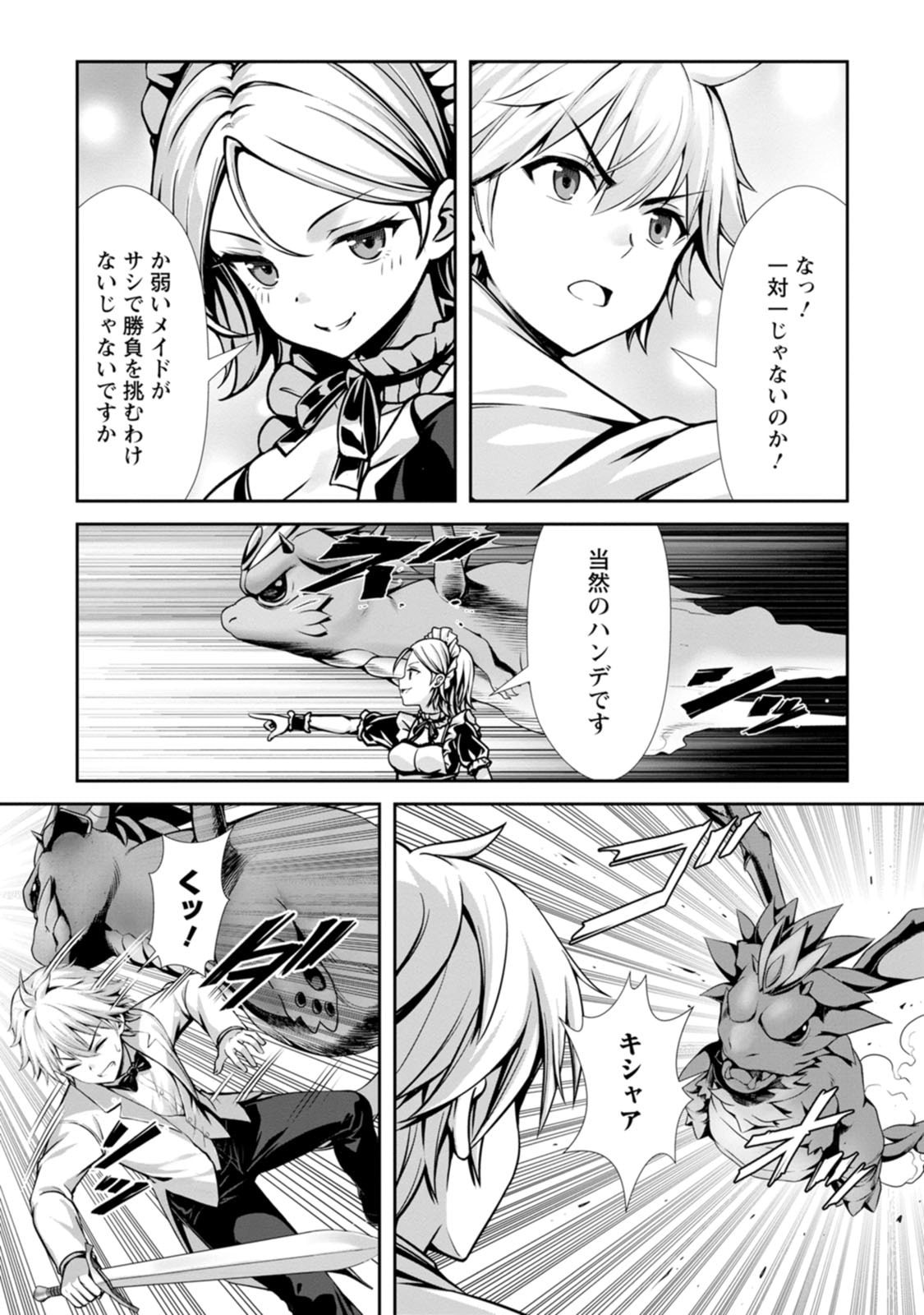 Manga Page 74