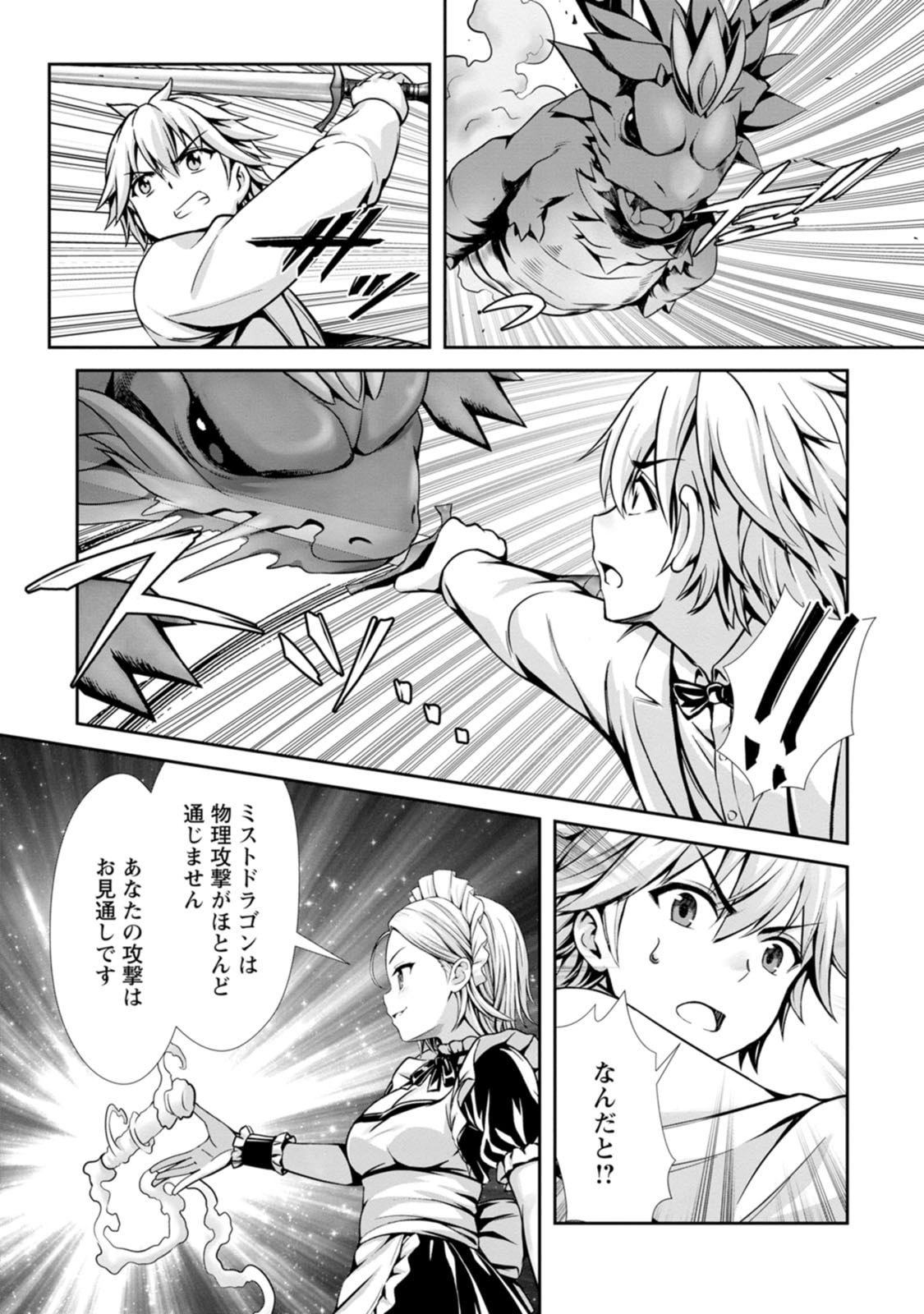 Manga Page 75