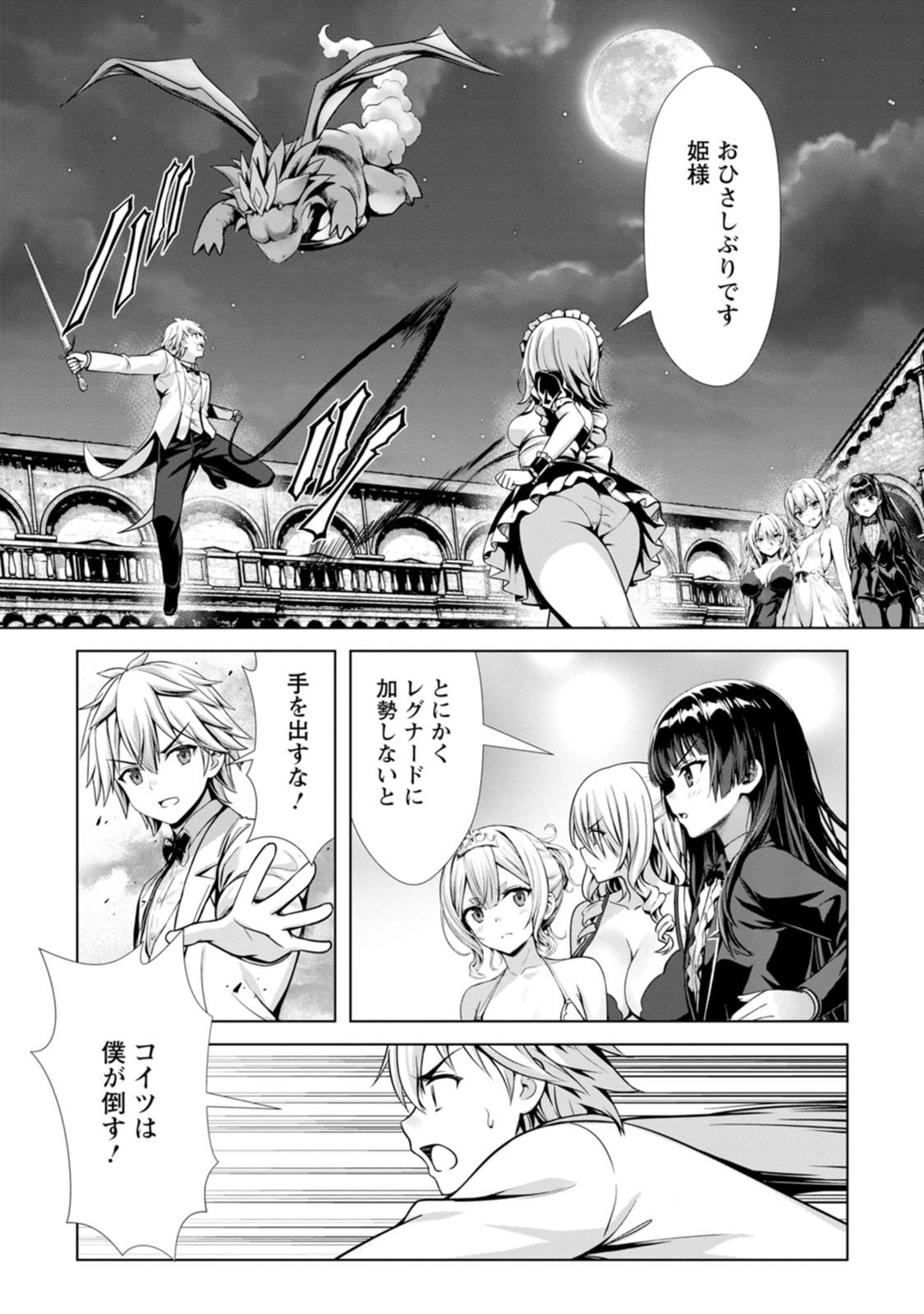 Manga Page 79