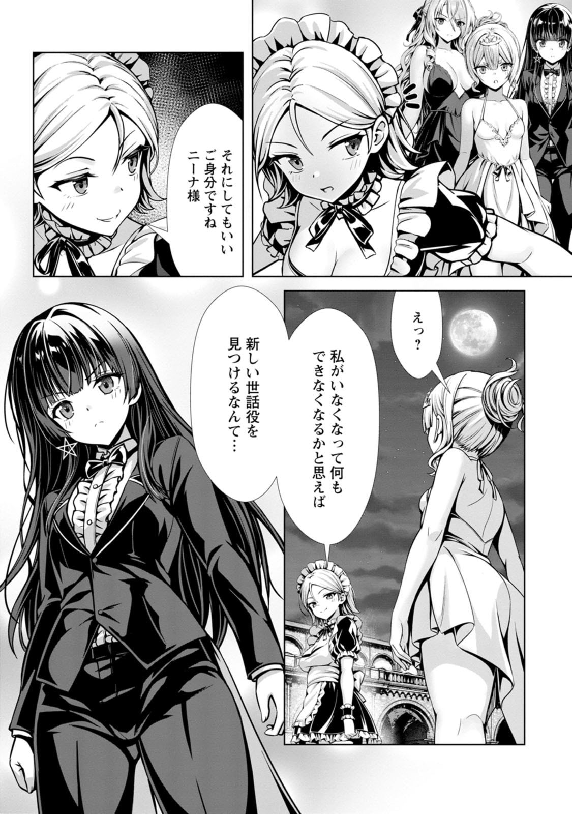 Manga Page 81