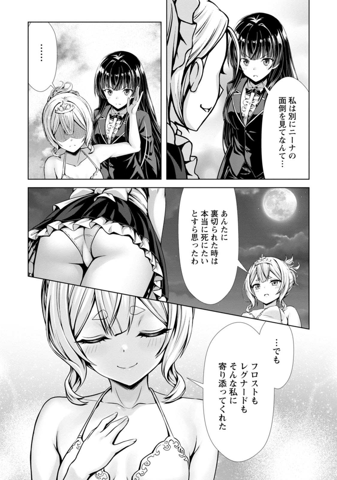 Manga Page 82