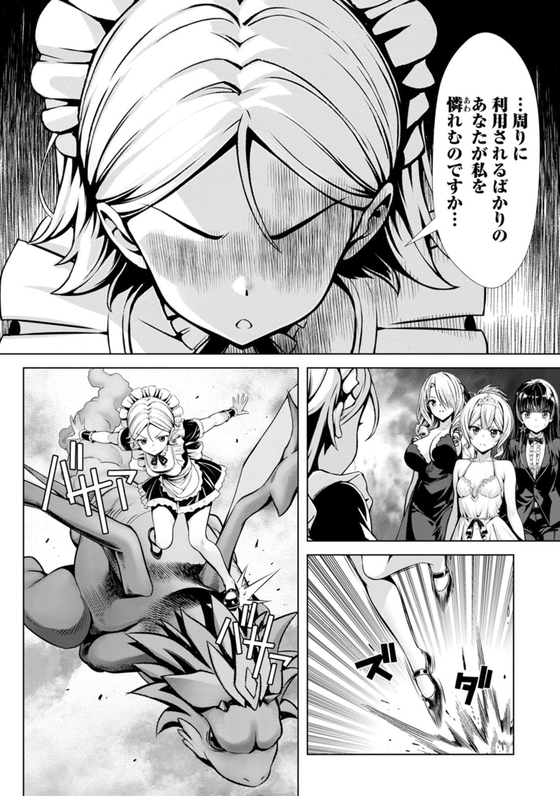 Manga Page 84