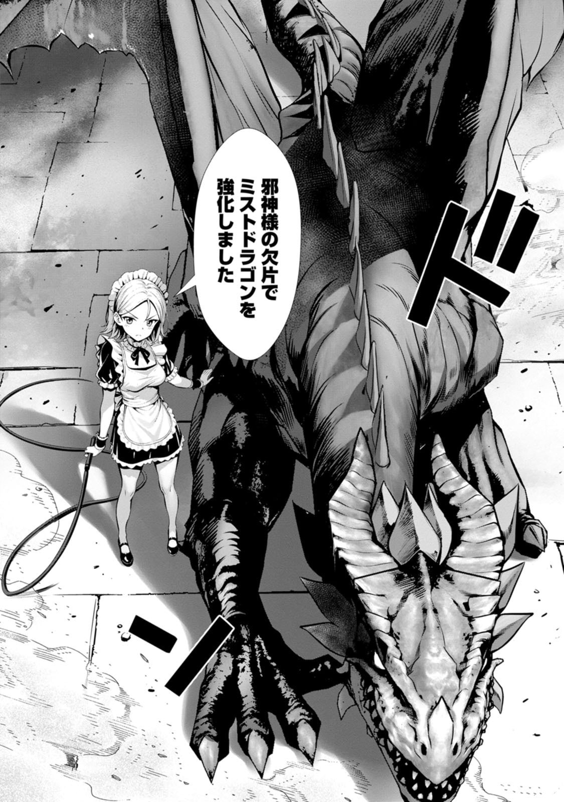 Manga Page 86