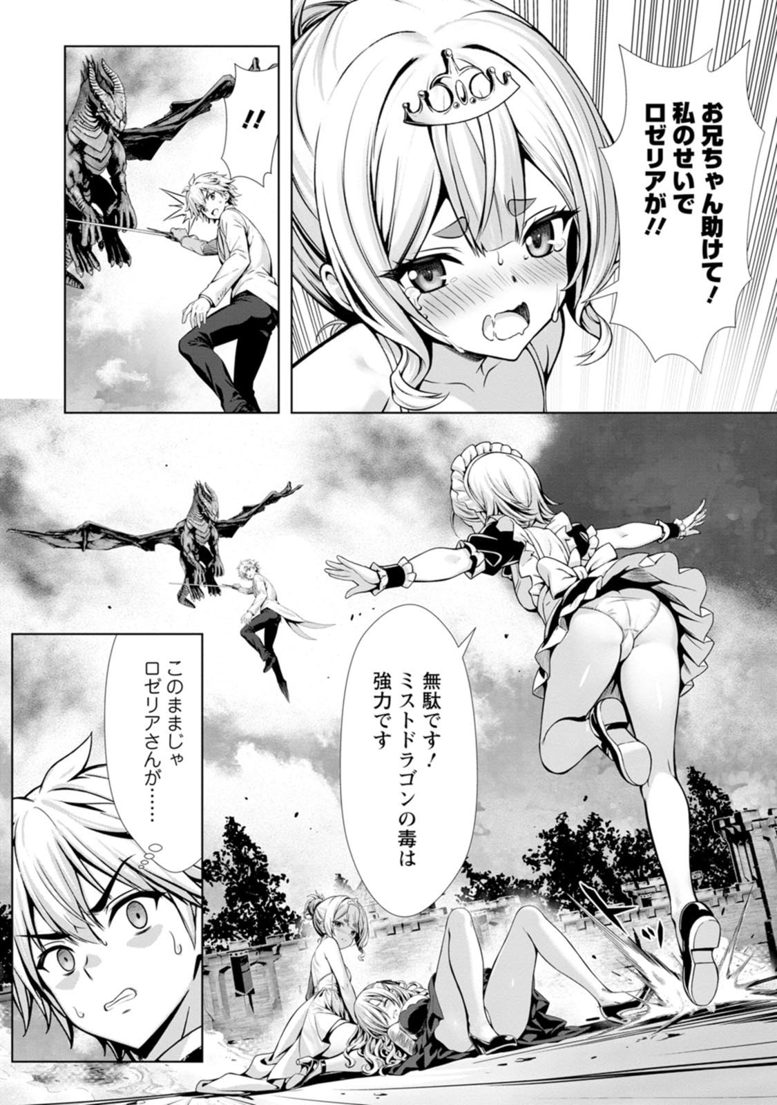 Manga Page 90