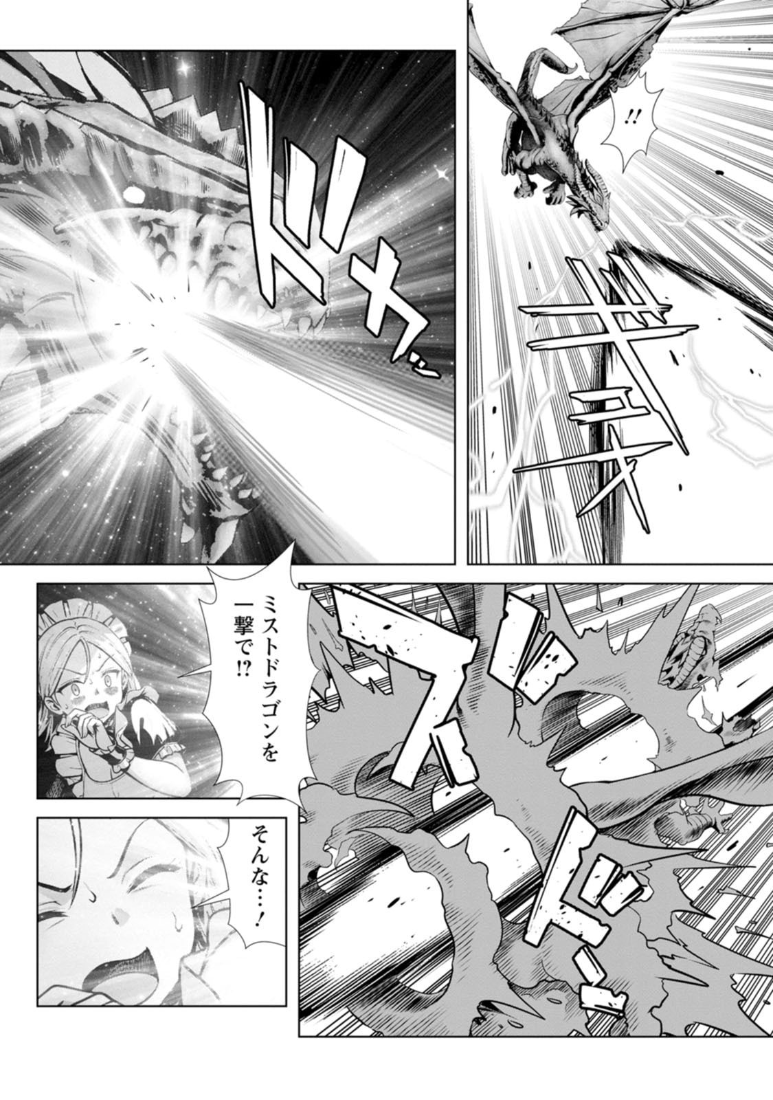 Manga Page 94