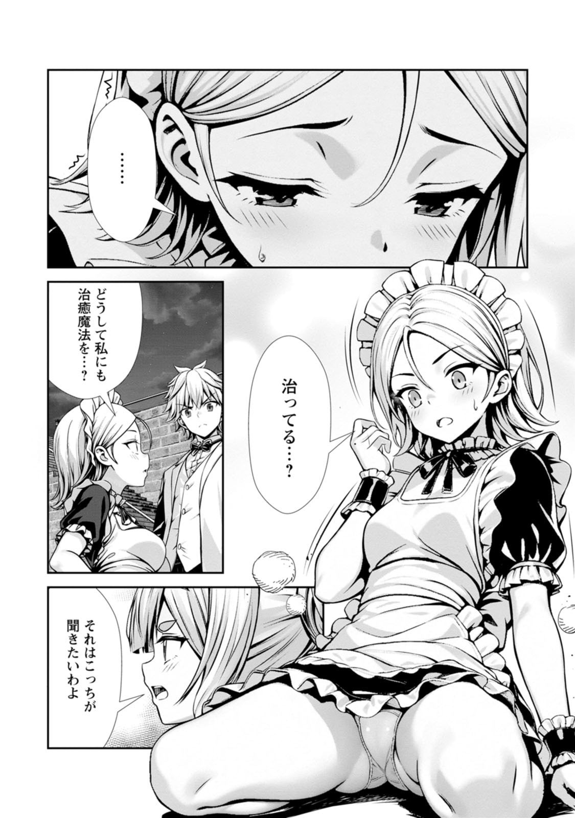 Manga Page 99